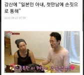 강산애 | 보배드림 정치게시판