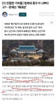 청와대 풍수 논란 | 보배드림 정치게시판