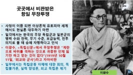 상관구타 탈영병 홍범도, 김좌진은 무장강도. | 보배드림 정치게시판 상관구타 탈영병 홍범도,  김좌진은 무장강도. | 보배드림 정치게시판