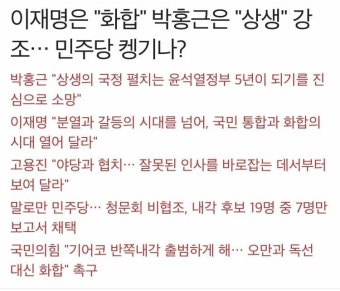 이재명은 