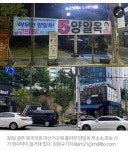 사라진 현수막 킄ㅋ | 보배드림 정치게시판 사라진 현수막  킄ㅋ | 보배드림 정치게시판
