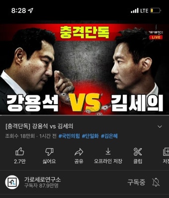 지방선거후 가세연 근황 | 보배드림 정치게시판