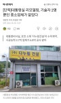 다누림 다누리 신천지 관련 게시물 삭제 되었네요 | 보배드림 정치게시판