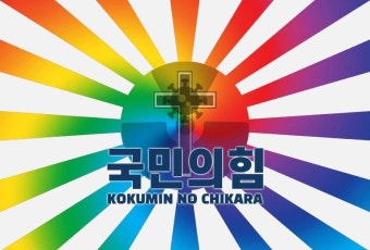 유시민작가 한동훈명예훼손 1심 벌금 500만원 | 보배드림 정치게시판