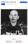 전대협 출신 육군소장 임OO장군(?) | 보배드림 정치게시판