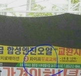 일게 카센타가 ....카센타인가 소개소인가 | 보배드림 정치게시판