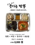 웃기는 짬뽕~ | 보배드림 정치게시판