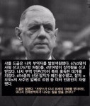 다시 보는 샤를 드골대통령 | 보배드림 정치게시판