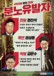 굿짐 분노 유발자 | 보배드림 정치게시판