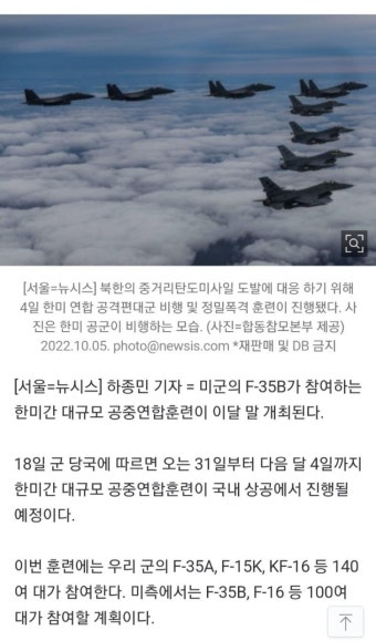 美 F-35B 등 참여 한미 공중연합훈련, 이달 말 개최 | 보배드림 정치게시판
