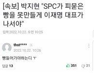 빵터짐. | 보배드림 정치게시판