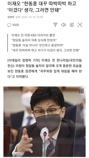 이재오 
