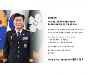 경찰탓하는 좌좀들이 용산경찰서장은 아무도언급안할까? | 보배드림 정치게시판