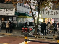김포사우동근황.. | 보배드림 정치게시판