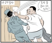 경찰 특수본 용산 소방서장 입건 | 보배드림 정치게시판