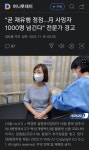 조현준의방역대통령 | 과학적 방역? | 보배드림 정치게시판