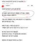 손화타 팩트로 개쳐패버릴께요 | 보배드림 정치게시판