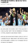 ■아르헨티나, 월드컵 우승 기념 임시 공휴일 선포 | 보배드림 정치게시판