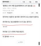 동향이 사어라고 주장하는 사람이 있대요 | 보배드림 정치게시판