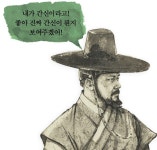 조선 간신, 한국 간신 | 보배드림 정치게시판