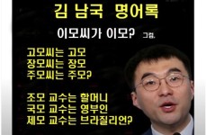 이모는 이사람 ㅋㅋ | 보배드림 정치게시판