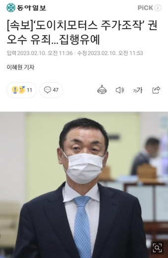 주가조작해도 집유 | 보배드림 정치게시판