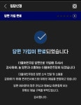 (수박OUT) 민주당 당원가입했습니다. | 보배드림 정치게시판