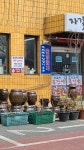 울산 울주군 언양에 있는 가게... | 보배드림 정치게시판