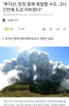 대통령실 국힘당 비상사태 | 보배드림 정치게시판