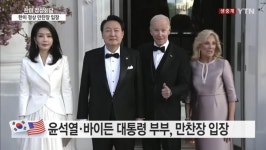 국빈만찬 | 보배드림 정치게시판