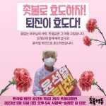 어버이날 1찍 효도 | 보배드림 정치게시판 어버이날  1찍 효도 | 보배드림 정치게시판