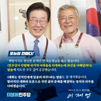 이재명 : 책방지기로 변신한 문재인 전 대통령님을 뵙고 왔습니 | 보배드림 정치게시판