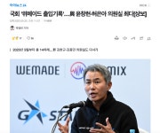 위메드 출입기록 김남국은 없었다 윤창현,허은아가 똭~!!! | 보배드림 정치게시판