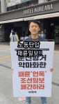 조선일보 앞에서 폐간을 외치다(펌) | 보배드림 정치게시판