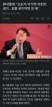 Loon 대통령 “오로지 일본 국가와 국민만 생각…표를 생각하면 안 돼” | 보배드림 정치게시판