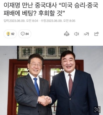 한동훈 지난 2월 중국대사관 만찬 | 보배드림 정치게시판