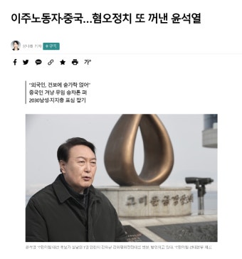 친중에 중국똥꼬빤건 민주당인데 이런애들보면 소름끼친다 | 보배드림 정치게시판
