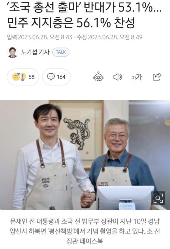 조국아.. 제~~~~발 총선출마해다오 ! | 보배드림 정치게시판