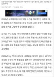 국정원 댓글 제보자가 폭로한 문재인이 박근혜에 진 이유 | 보배드림 정치게시판