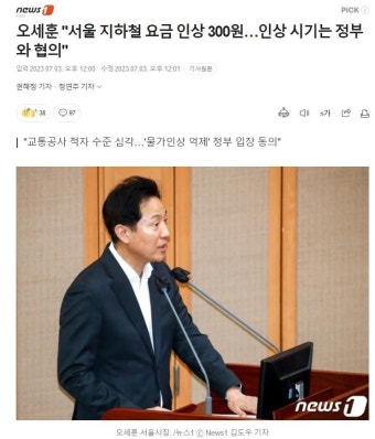오세훈 