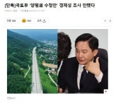 원희룡이 또 해냈습니다!!! ㅋㅋㅋ | 보배드림 정치게시판