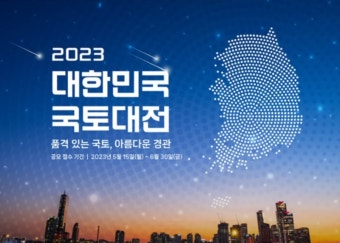 국토부 해명으로는 업체에서 받은거올린거랍니다. | 보배드림 정치게시판