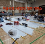 민주당시절 대피소VS 국민의힘 현재 대피소 | 보배드림 정치게시판