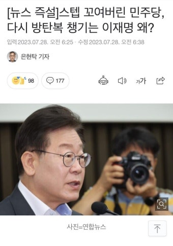 다시 방탄복 챙기는 이재명 | 보배드림 정치게시판