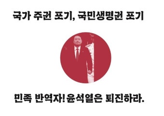 #윤석열은_퇴진하라! | 보배드림 정치게시판