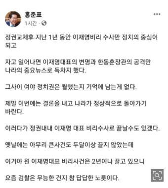 ##홍준표 
