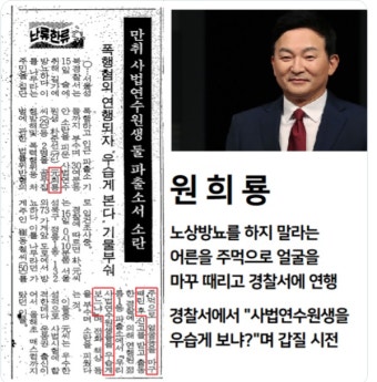 오늘 원희룡 노상방뇨 및 폭행 30주년 되는 날? | 보배드림 정치게시판 오늘 원희룡  노상방뇨 및 폭행 30주년 되는 날? | 보배드림 정치게시판