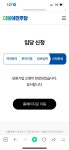민주당 권리당원 가입했습니다 | 보배드림 정치게시판