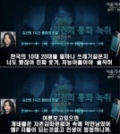 김건희 10대 20대 저능아 취급 | 보배드림 정치게시판