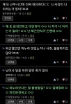우리집은 양화대교~ ㅇㅇ | 보배드림 정치게시판